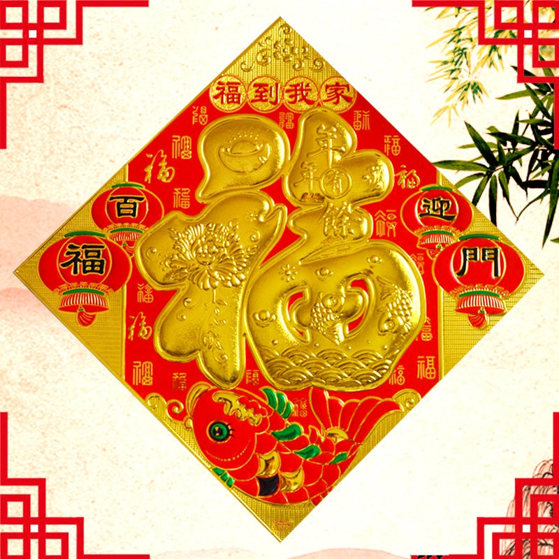 Embossed Gold Foil Fu Character Door Stickers for Chinese New Year Decorations
