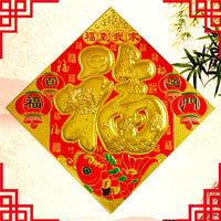 Embossed Gold Foil Fu Character Door Stickers for Chinese New Year Decorations
