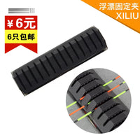 Stream Original Fishing Float Clip for Float Box, Single Float Holder Accessory
