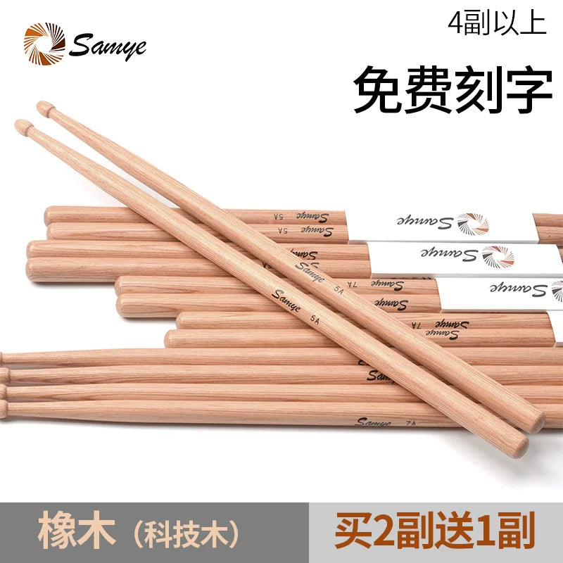 Samye 5A/7A Red Oak Drumsticks for Practice and Performance