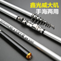 Telescopic Carbon Fiber Fishing Rod for Rock Fishing, Hand & Sea Dual-Use, Ultra-Hard, Long Section