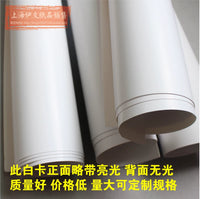 Large Cardboard Half/Full Sheet White Cardboard Double-Sided White 4K Drawing Thick Paper 250g 400g Single-Sided Glossy Hard Paper