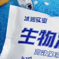 500g Biological Ice Pack for Food, Seafood, Fruit Preservation, Cold Chain Transport, Air Express, Cold Compress