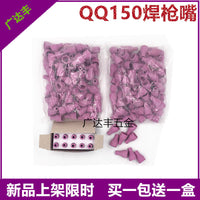 QQ150 TIG Welding Torch Ceramic Nozzle Kit