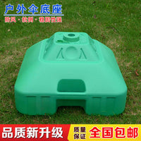 Outdoor Water-Filled Umbrella Base for Sunshade and Beach Umbrellas