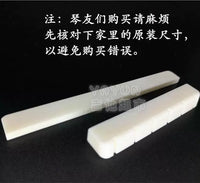 Classical Guitar Bone Nut and Saddle Set for Acoustic Instruments