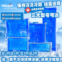 Reusable Low-Temperature Ice Pack for Cold Storage, Food Preservation, Tattoo Aftercare, and Physical Cooling