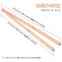Samye 5A/7A Red Oak Drumsticks for Practice and Performance
