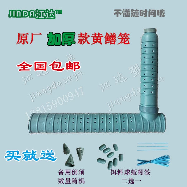Plastic Eel Trap 7-Shape Loach Fishing Cage