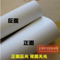 Large Cardboard Half/Full Sheet White Cardboard Double-Sided White 4K Drawing Thick Paper 250g 400g Single-Sided Glossy Hard Paper