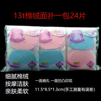 24-Pack Pearl Facial Sponges for Deep Cleansing and Makeup Removal, Soft and Gentle