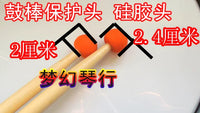 Drumstick Silicone Tips Practice Drum Mute Heads Drumstick Protectors Silencers