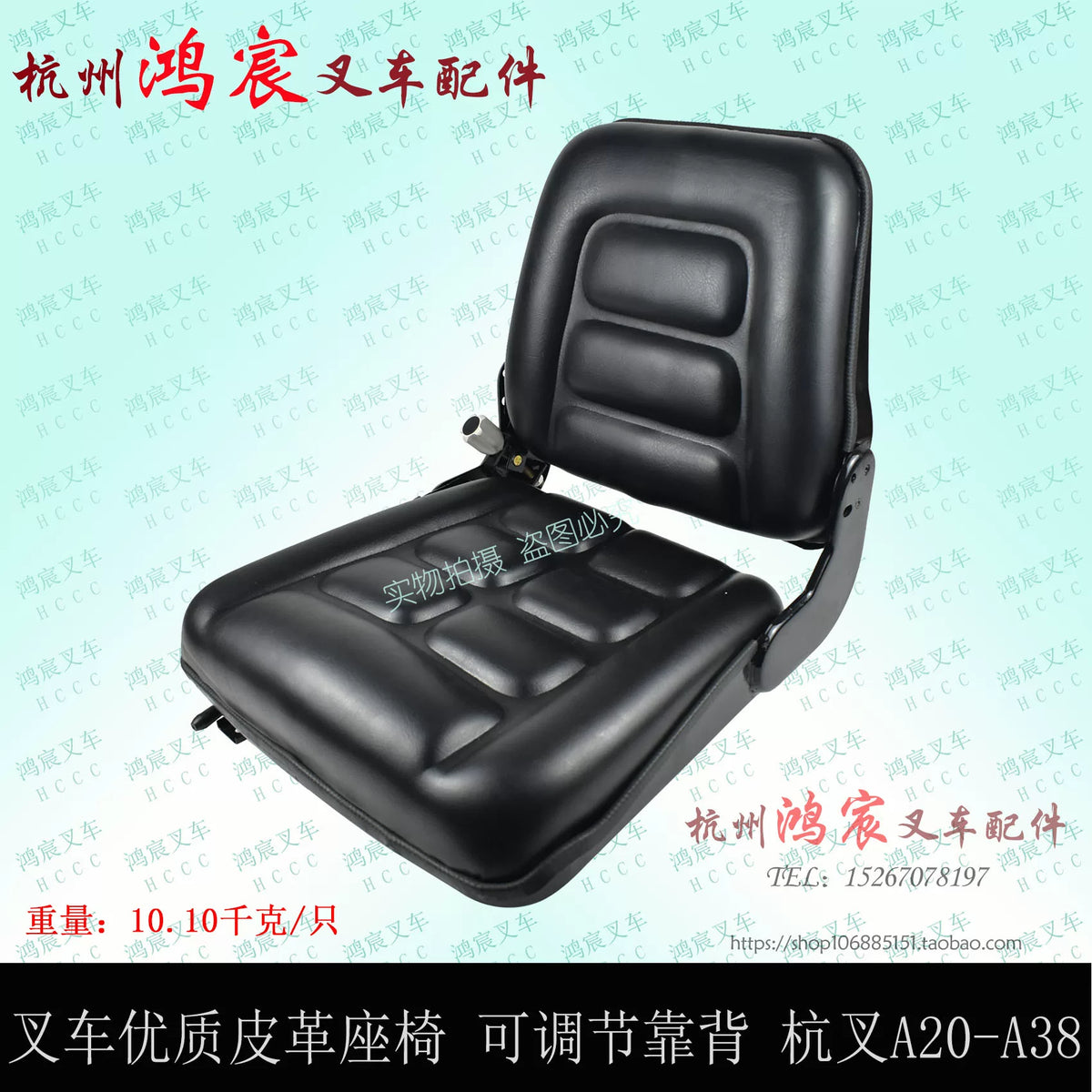 Forklift Premium Leather Seat with Adjustable Backrest and Iron Plate Bracket for Hangcha Heli Longgong Liugong TCM
