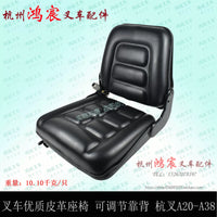Forklift Premium Leather Seat with Adjustable Backrest and Iron Plate Bracket for Hangcha Heli Longgong Liugong TCM