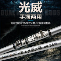 Telescopic Carbon Fiber Fishing Rod for Rock Fishing, Hand & Sea Dual-Use, Ultra-Hard, Long Section