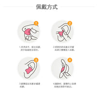 Japanese Silicone Noise Cancelling Earplugs for Sleep, Study, and Work - Comfortable, Pain-Free, and Anti-Snoring