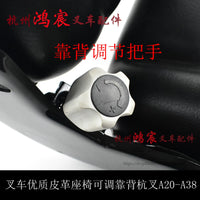 Forklift Premium Leather Seat with Adjustable Backrest and Iron Plate Bracket for Hangcha Heli Longgong Liugong TCM