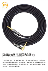 KGR Guitar Instrument Cable, Noise-Cancelling Shielded Audio Cord for Electric Guitar, Bass, Keyboard, Drum