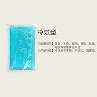 Reusable Low-Temperature Ice Pack for Cold Storage, Food Preservation, Tattoo Aftercare, and Physical Cooling