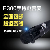 Shangzhan E300 Handheld Condenser Microphone for Live Streaming and Recording