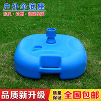 Outdoor Water-Filled Umbrella Base for Sunshade and Beach Umbrellas