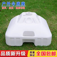 Outdoor Water-Filled Umbrella Base for Sunshade and Beach Umbrellas