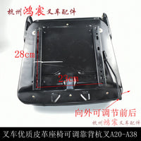 Forklift Premium Leather Seat with Adjustable Backrest and Iron Plate Bracket for Hangcha Heli Longgong Liugong TCM