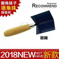 Corner Trowel for Rounded Edges and Angles, Plastering Tool for Mediterranean Style Walls