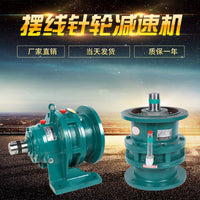 Cycloidal Pinwheel Reducer Gearbox for Motors and Mixers, Vertical/Horizontal Variable Speed Machine
