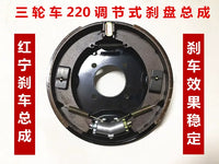 Tricycle Rear Axle 220mm Brake Drum Assembly for Motorcycle