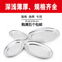 Stainless Steel Oval Fish Plate for Restaurant and Home Use