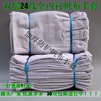 Heavy-Duty Double-Layer Canvas Work Gloves for Industrial Welding and Mechanical Protection