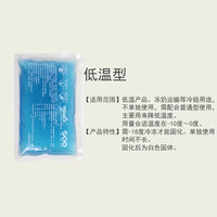 Reusable Low-Temperature Ice Pack for Cold Storage, Food Preservation, Tattoo Aftercare, and Physical Cooling
