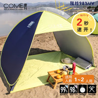 Automatic Pop-Up Beach Tent UV Protection Sun Shelter for 2-4 Person Outdoor Camping Fishing