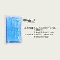 Reusable Low-Temperature Ice Pack for Cold Storage, Food Preservation, Tattoo Aftercare, and Physical Cooling