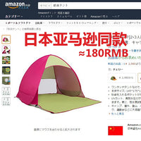 Automatic Pop-Up Beach Tent for 2 People - UV Protection, Portable, Quick Open for Camping, Fishing, Picnic