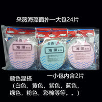24-Pack Pearl Facial Sponges for Deep Cleansing and Makeup Removal, Soft and Gentle
