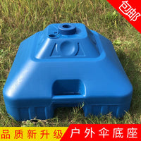 20L Water/Sand Fillable Umbrella Base for Outdoor Patio Market Umbrellas