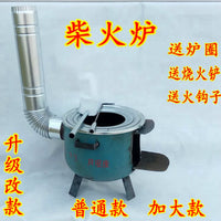Outdoor Wood Burning Stove Portable Camping Heater Cooking Fire Pit