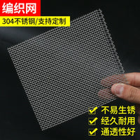 304 Stainless Steel Woven Wire Mesh Filter Screen for Protection and Filtration
