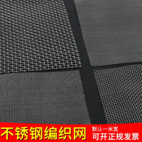 304 Stainless Steel Woven Wire Mesh Filter Screen for Protection and Filtration
