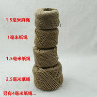 Kraft Paper Rope for DIY Crafts, Packaging, and Decoration - 1mm/1.5mm Thickness