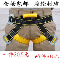 Outdoor Climbing Safety Harness Fire Escape Half-Body Rappelling Seat Belt