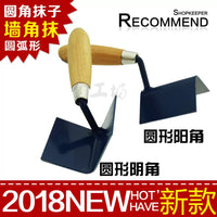 Corner Trowel for Plastering and Stucco, Round Arc Inner and Outer Corner Tool