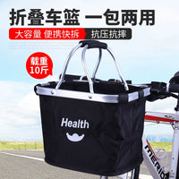 Waterproof Foldable Canvas Bicycle Basket for Front Handlebar - Mountain, Electric, and Folding Bikes