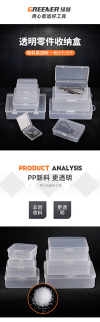 绿林零件盒工具盒收纳盒螺丝物料元件分隔配件透明盒塑料小盒子