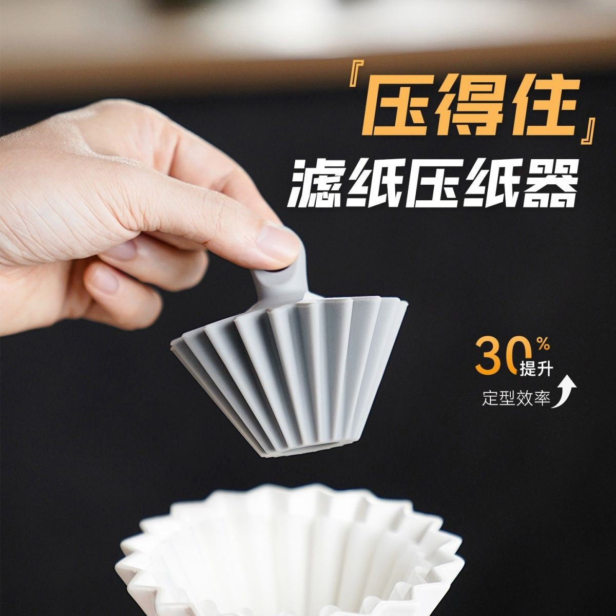 Silicone Coffee Dripper Accessory for V60 Filter