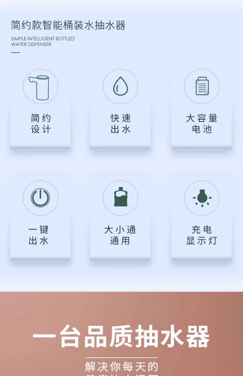 矿泉水出水器大桶水抽水自动取水饮水器桶装纯净水桶压水电动上水 小白典+健康饮水+特卖一体机