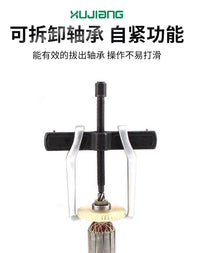 Two-Jaw Bearing Puller, Carbon Steel, 225mm Single Hook