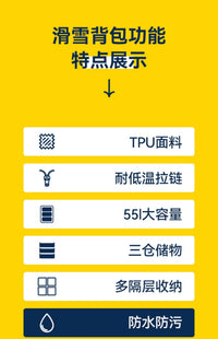 COPOZZ滑雪双肩背包干湿分离运动登山大容量单板收纳雪鞋滑雪板包